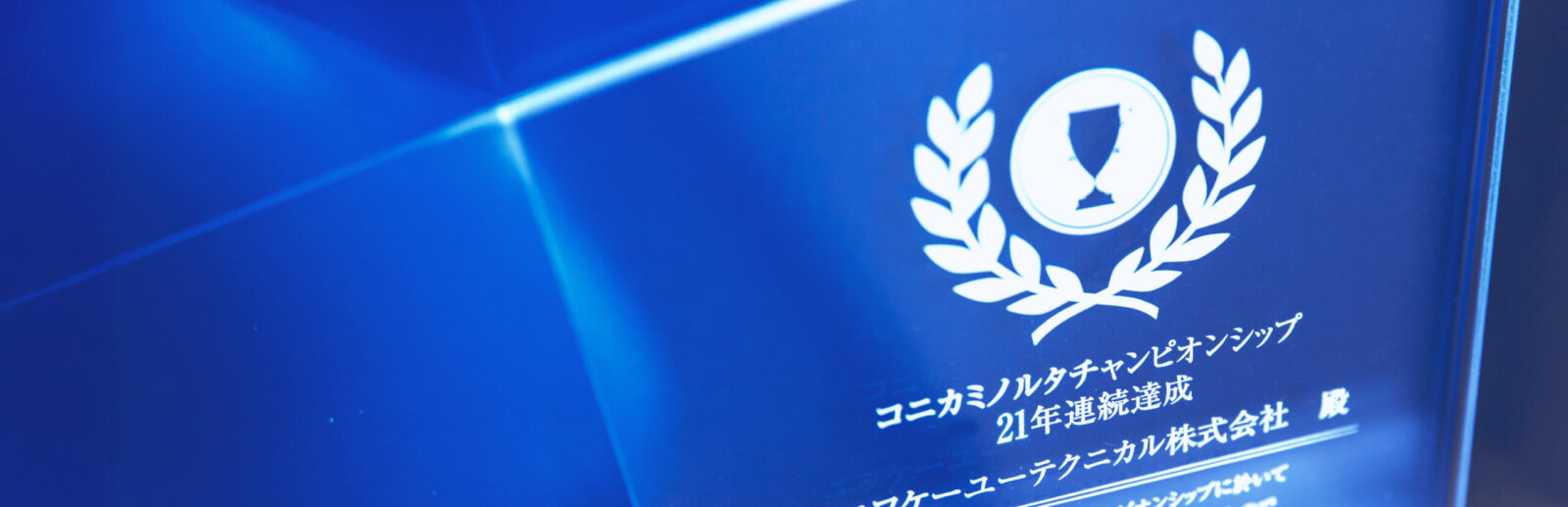会社情報